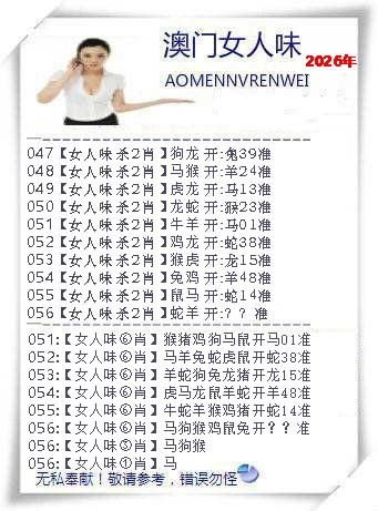 056期女人味[图]