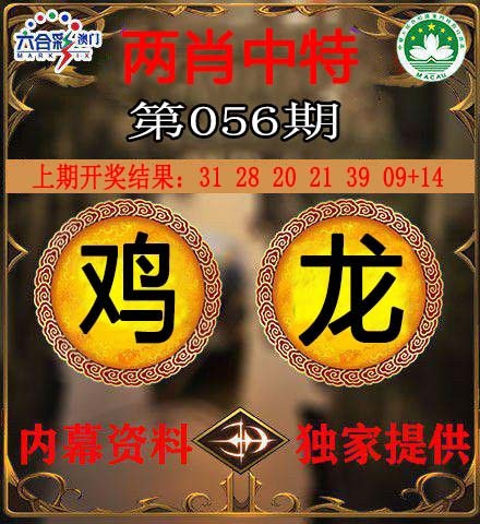 056期两肖中特[图]