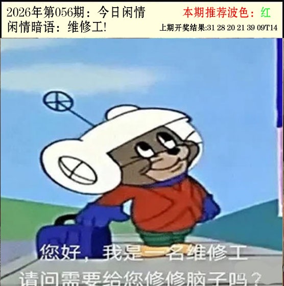 056期今日闲情2[图]