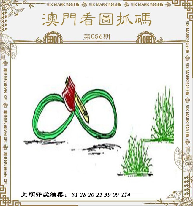 056期澳门看图抓码[图]