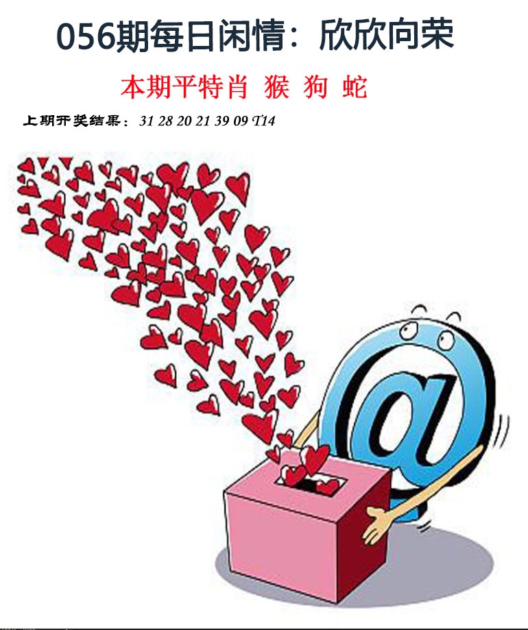 056期每日闲情[图]