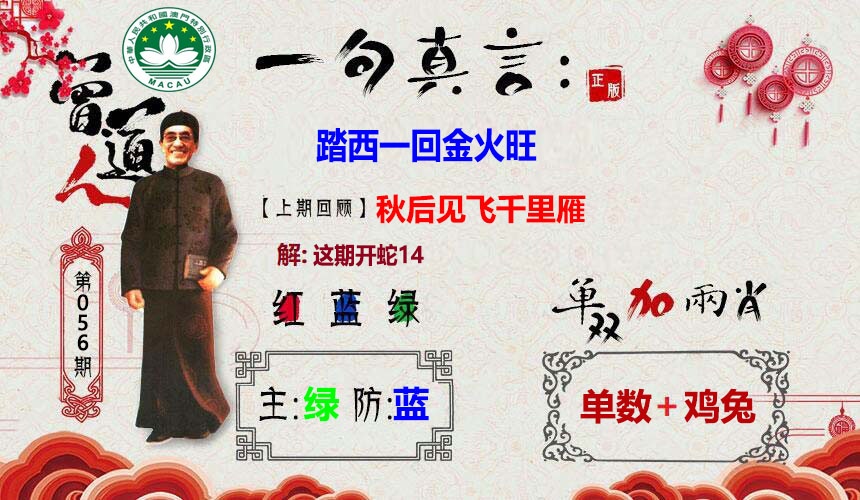 056期一句真言[图]