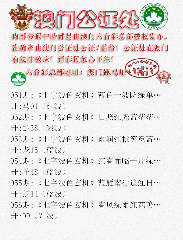 056期公证处B[图]