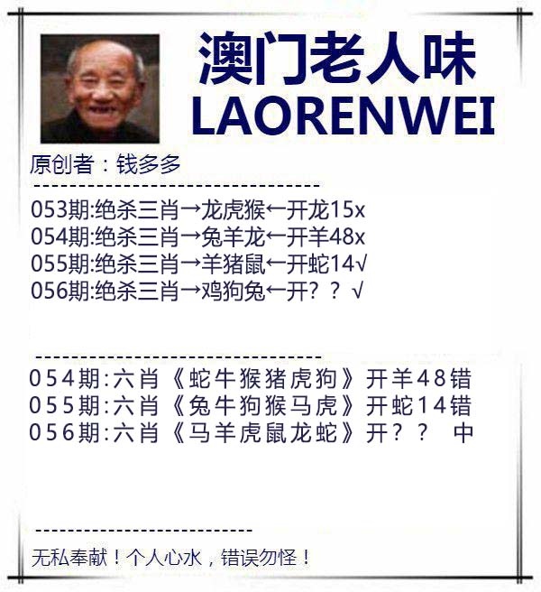 056期澳门老人味[图]