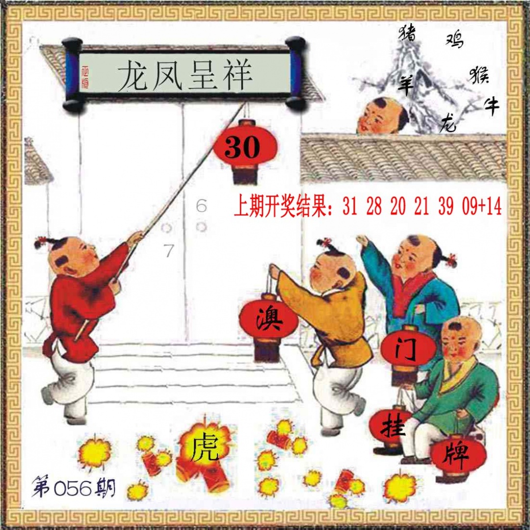 056期(另)挂牌[图]