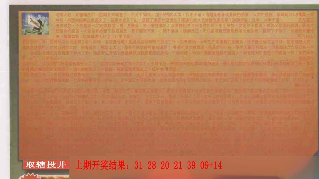 056期六合皇信箱[图]