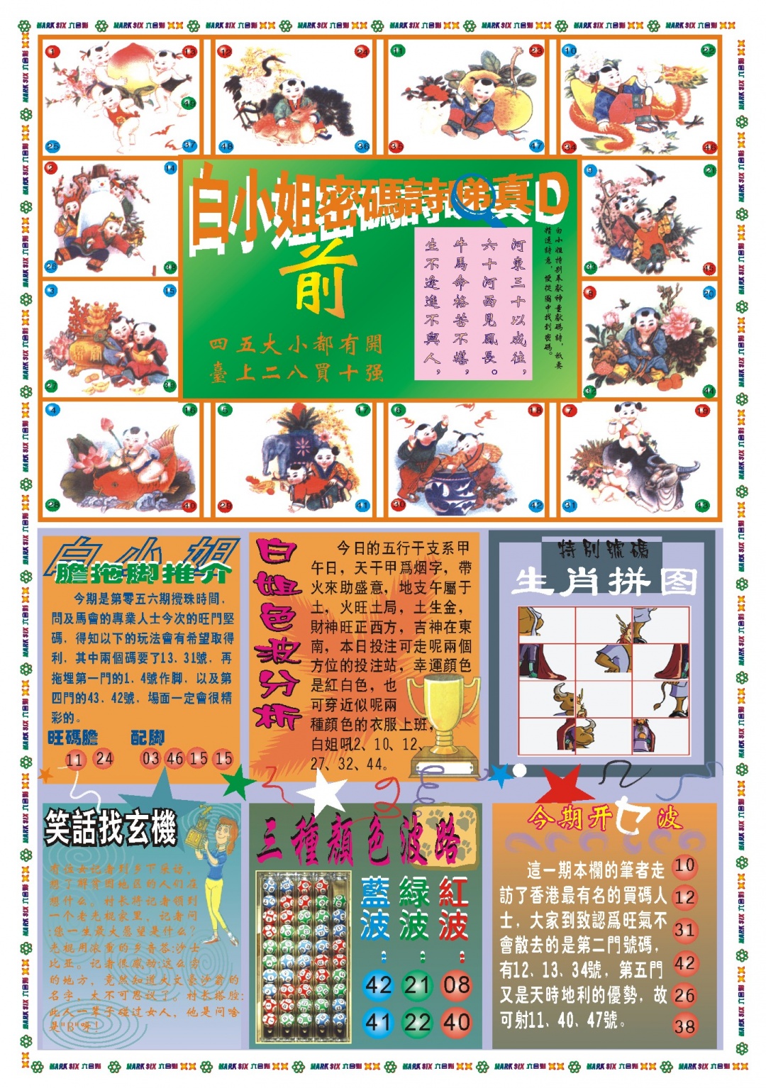 056期白小姐祺袍B[图]