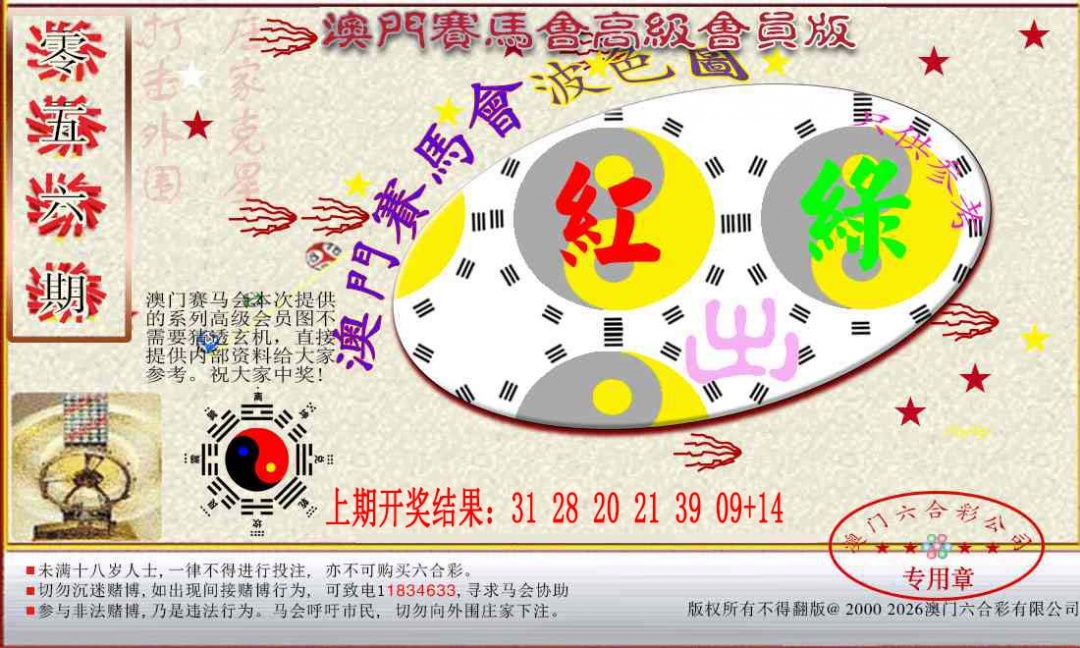 056期赛马会高级波色图[图]
