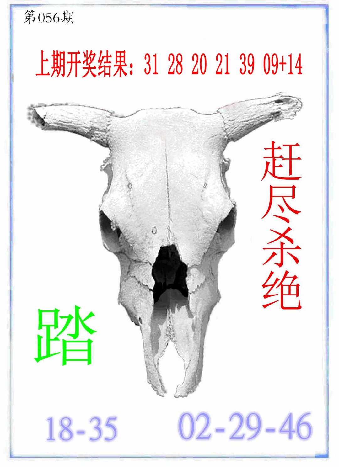 056期牛派牛头报[图]
