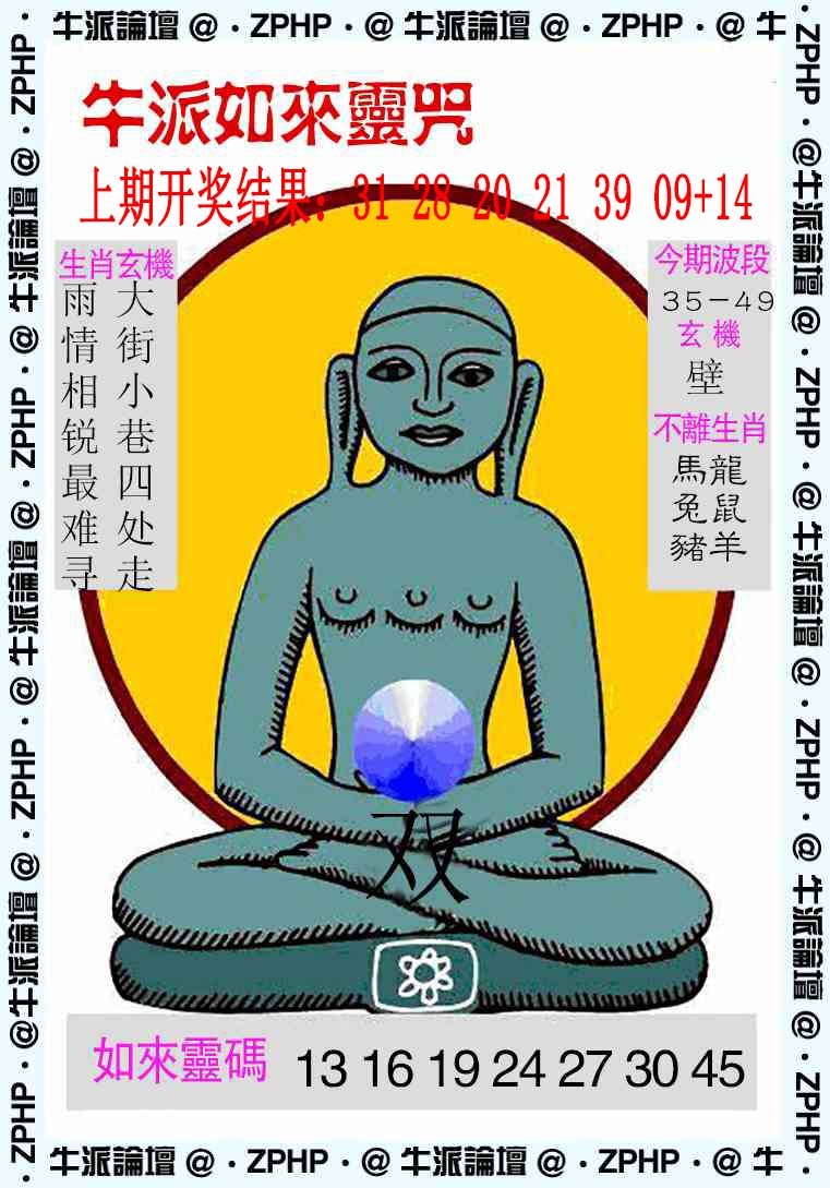 056期牛派系列10[图]