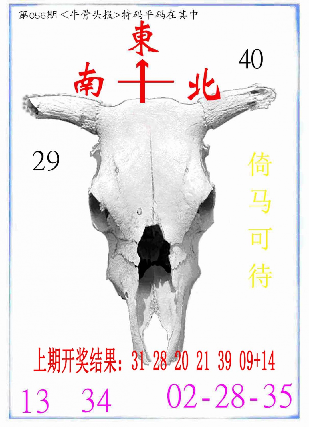 056期牛派系列7[图]