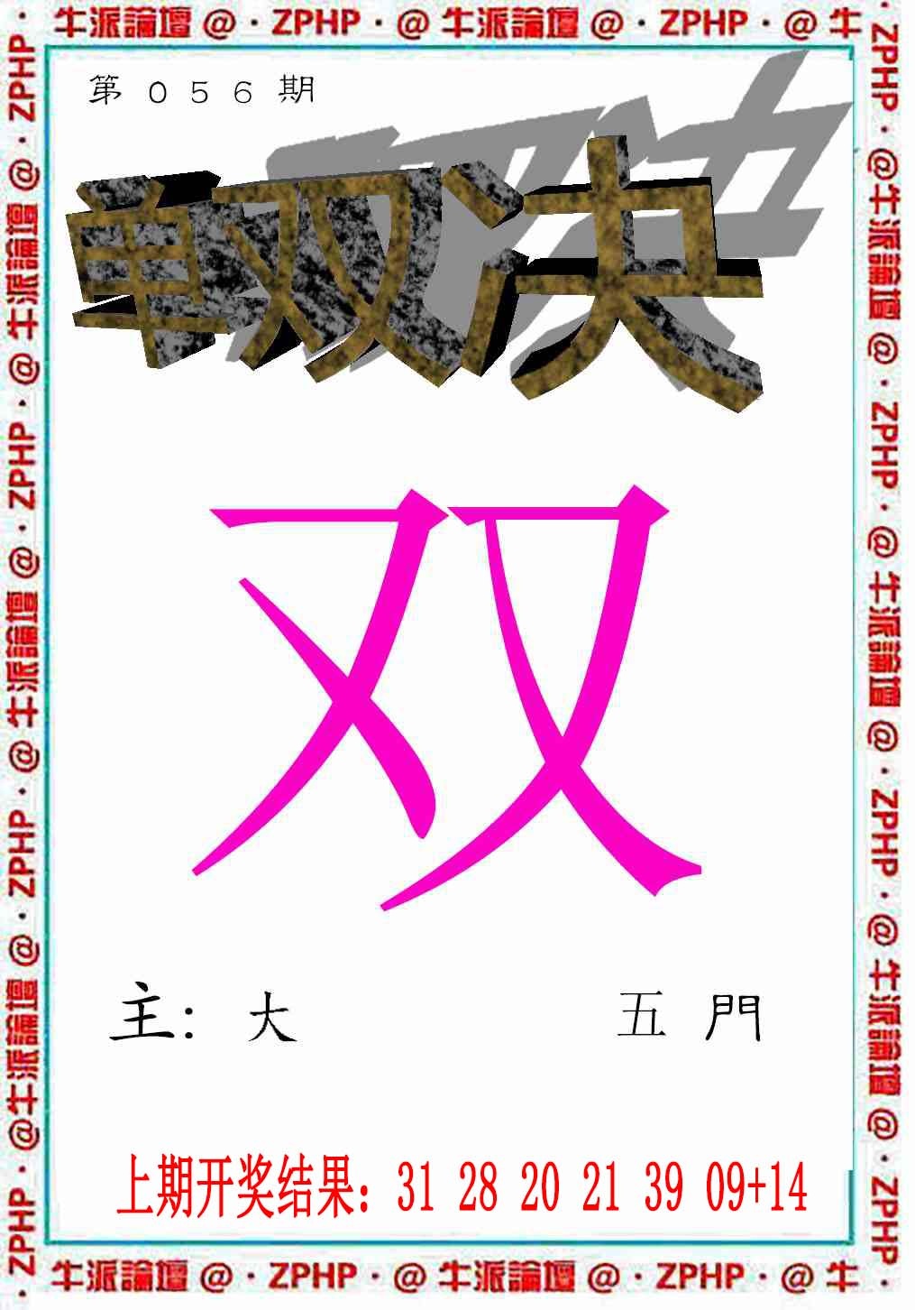 056期牛派系列2[图]