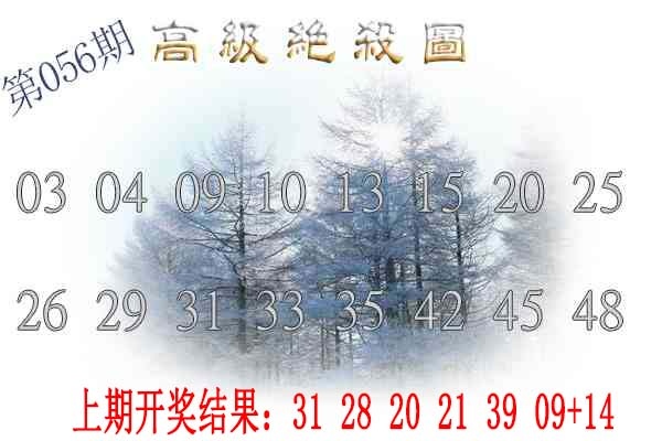 056期高级内部绝杀[图]