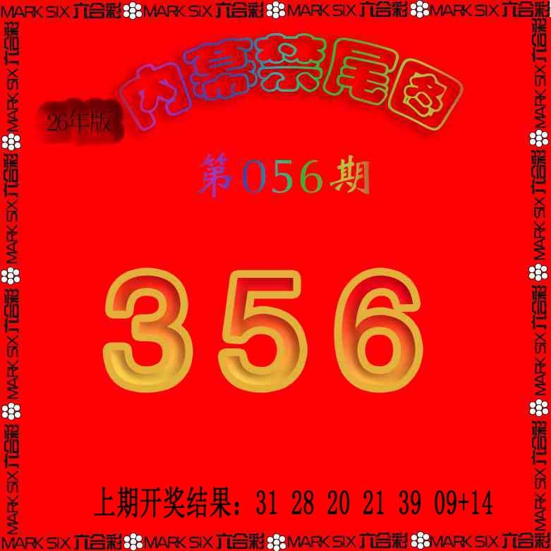 056期生财有道杀三尾[图]