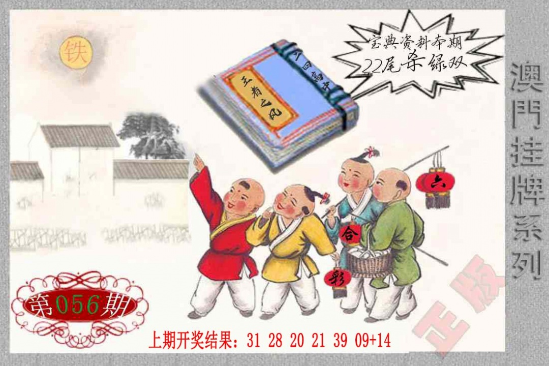 056期挂牌系列F[图]