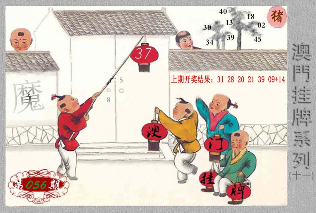 056期挂牌系列K[图]