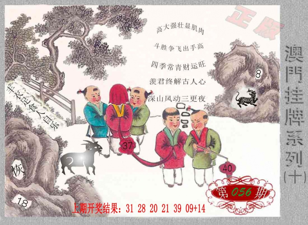 056期挂牌系列J[图]