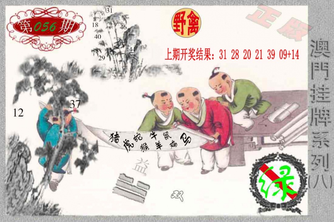 056期挂牌系列H[图]