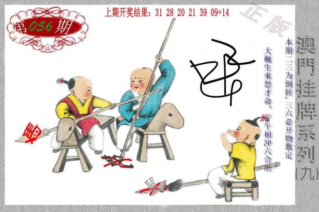 056期挂牌系列I[图]