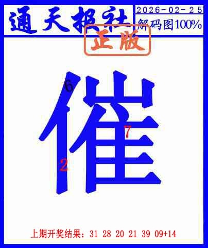 056期另解码图[图]