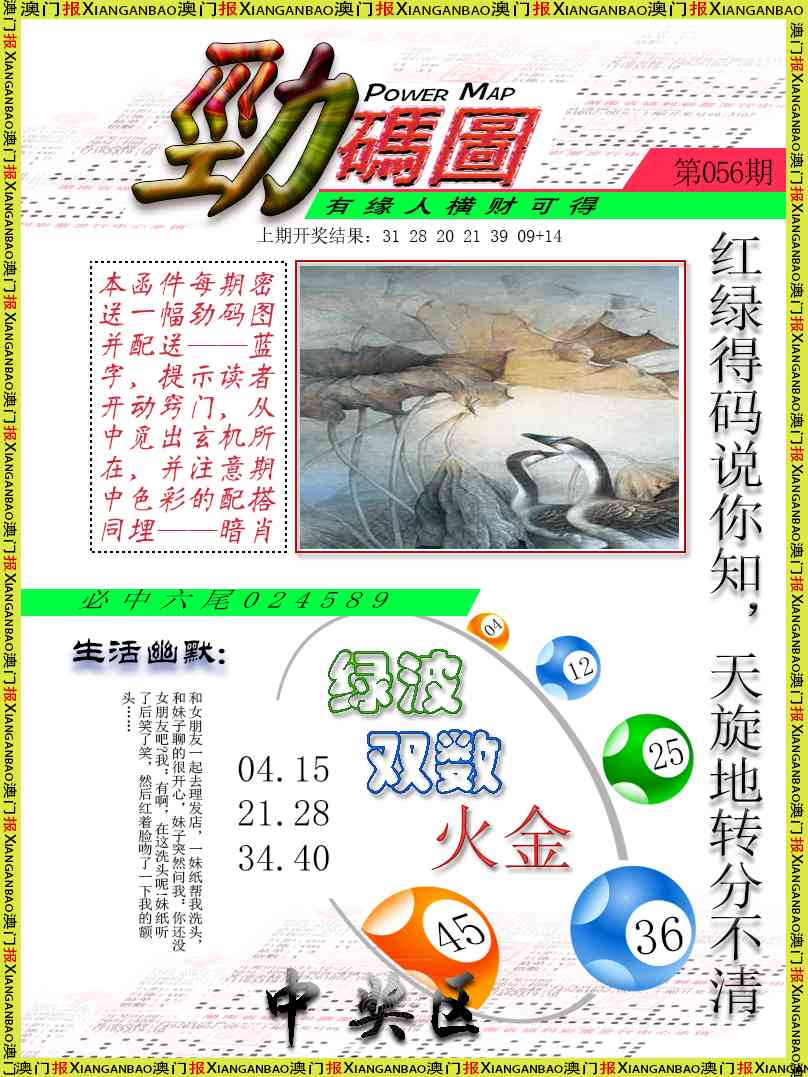 056期劲码图[图]