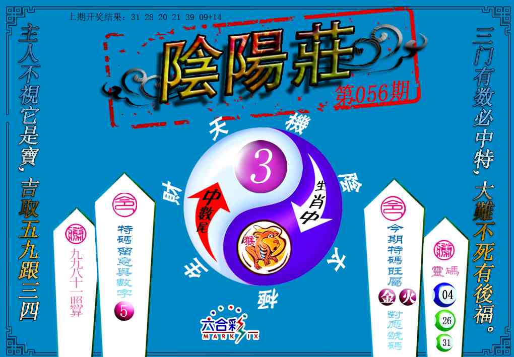 056期阴阳庄[图]