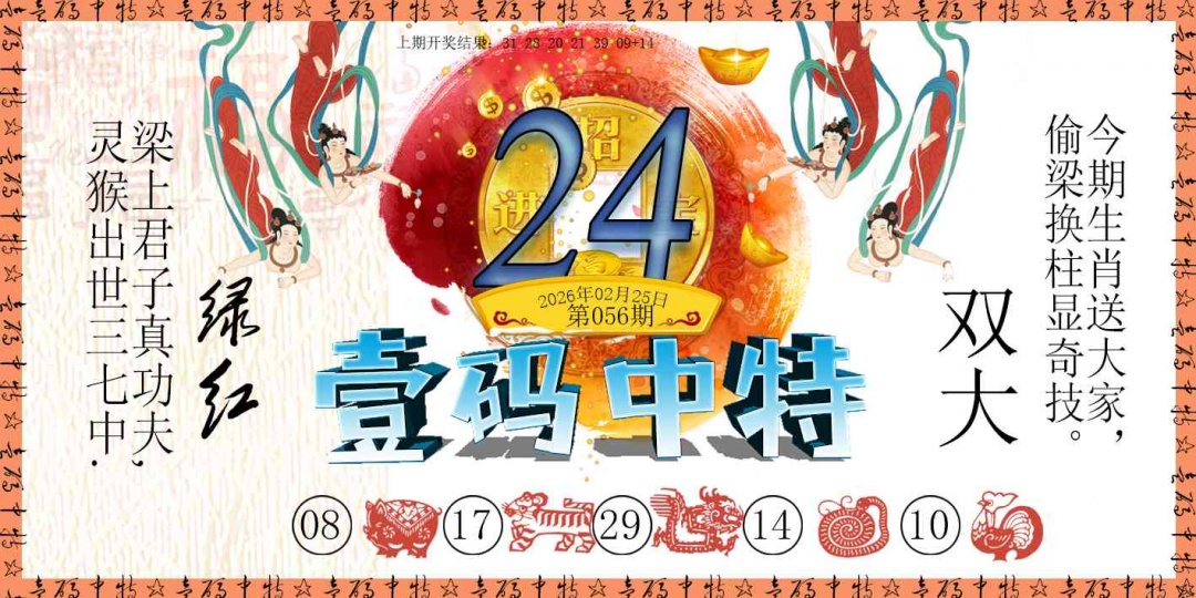 056期壹码中特[图]