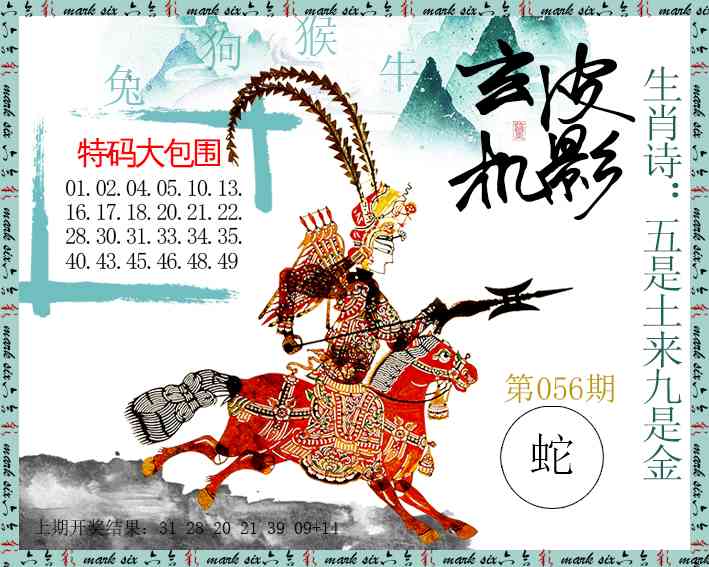 056期皮影玄机[图]