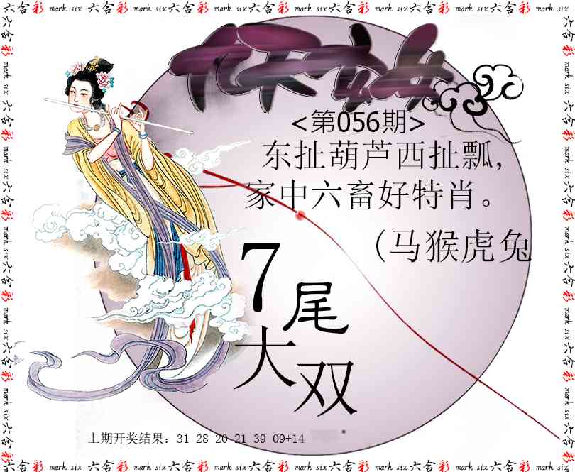 056期九天玄女[图]