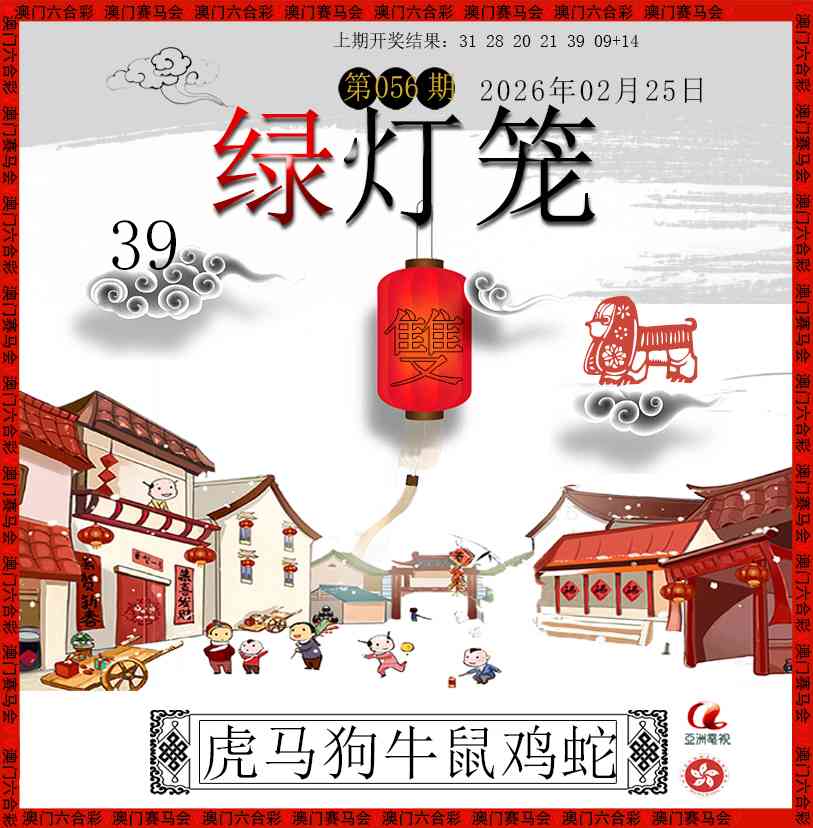 056期红灯笼[图]