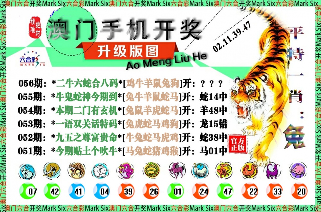 056期手机开奖图[图]