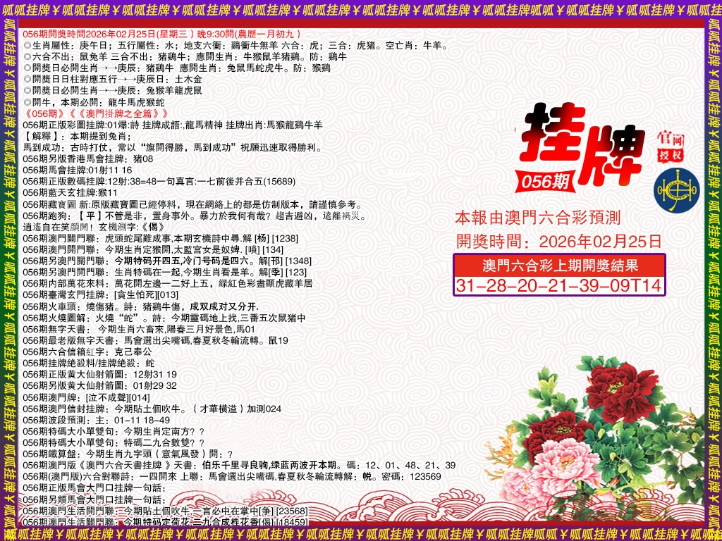 056期挂牌1[图]