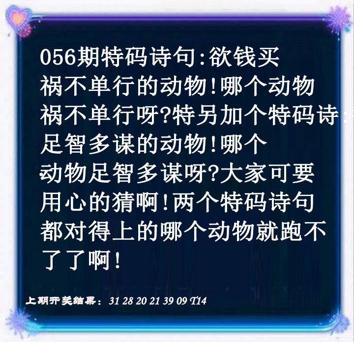 056期蓝色欲钱料[图]