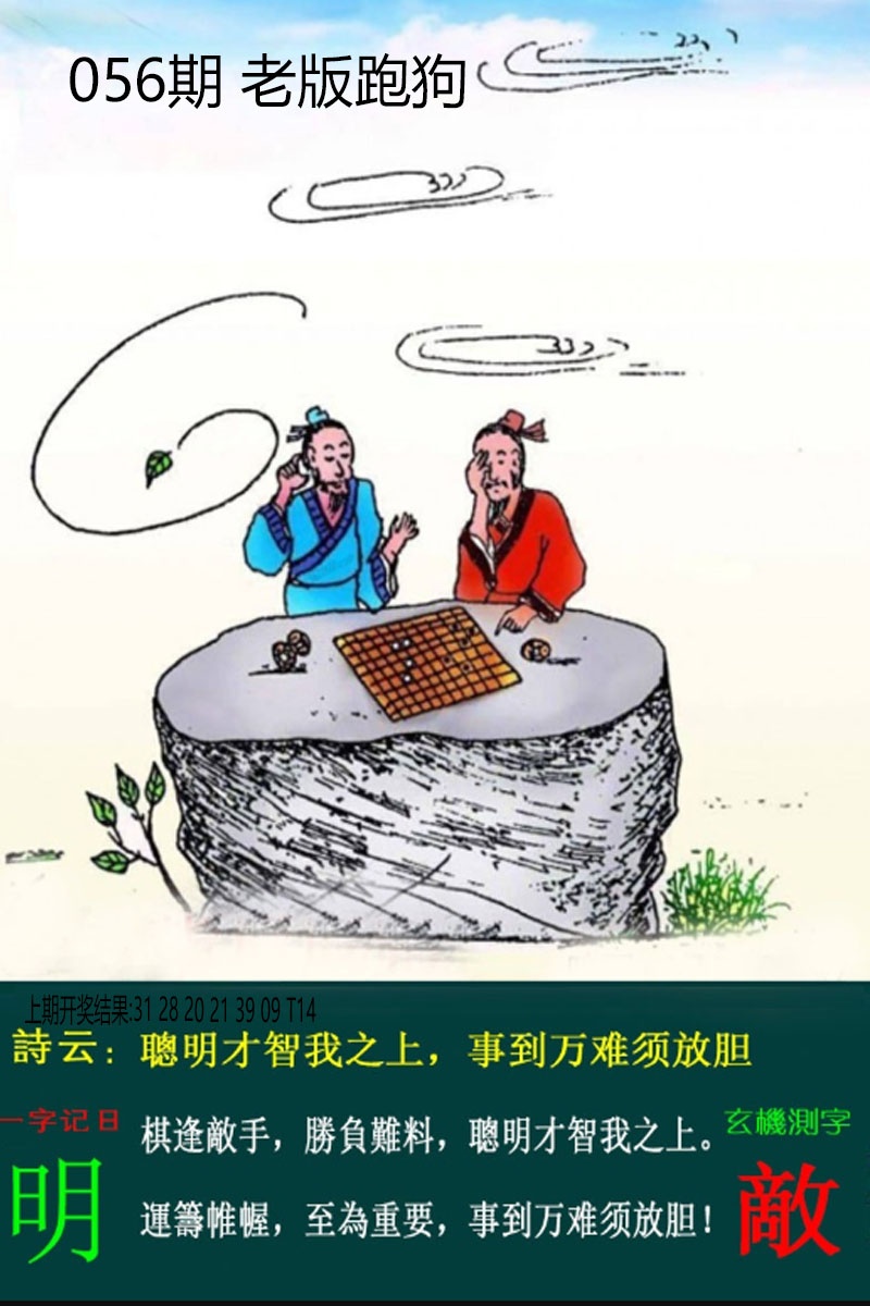 056期老板跑狗[图]