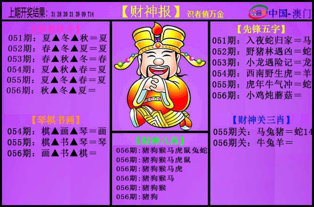 056期紫财神[图]