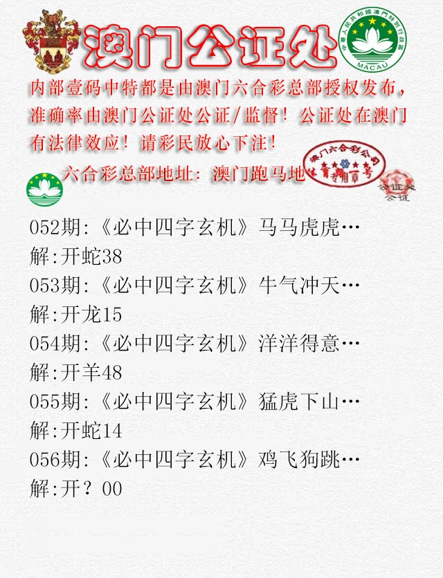 056期公证处A[图]