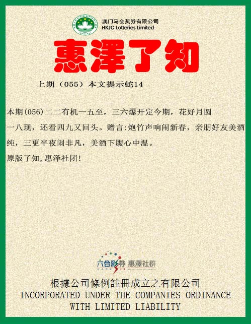 056期惠泽了知[图]