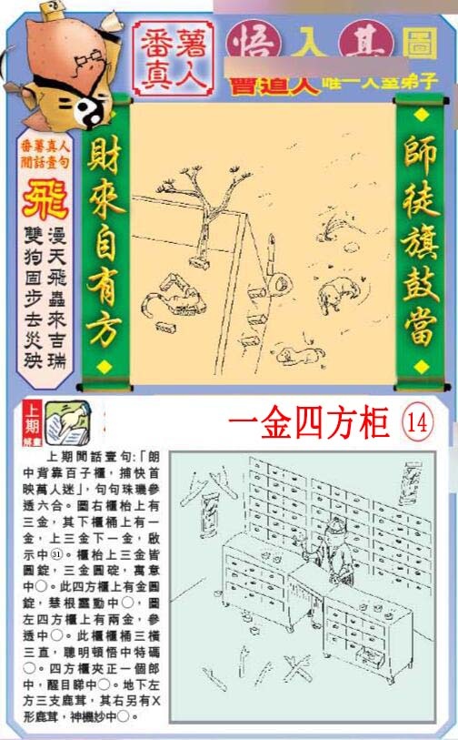 056期悟入其图[图]