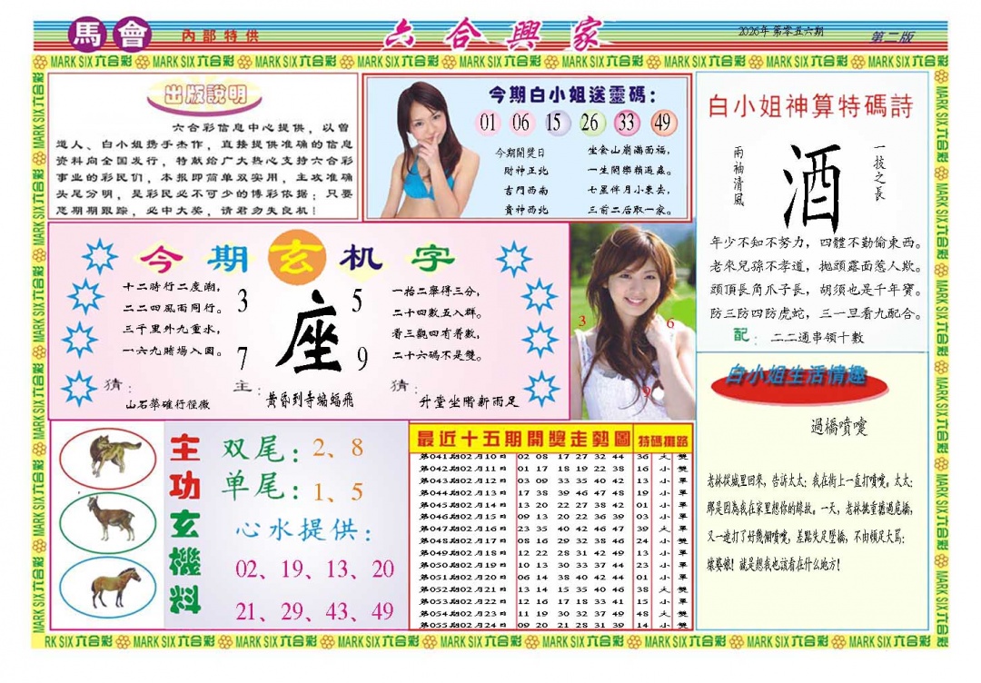 056期六合兴家B[图]