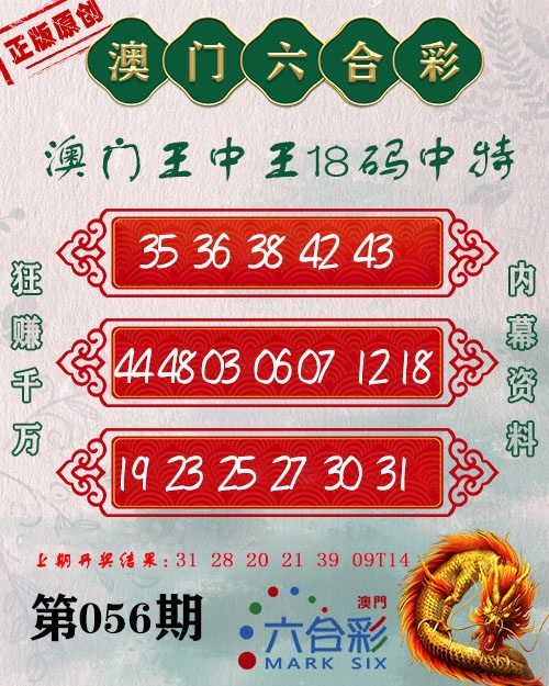056期王中王18码[图]
