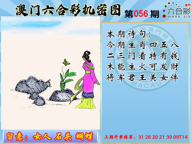 056期机密图[图]