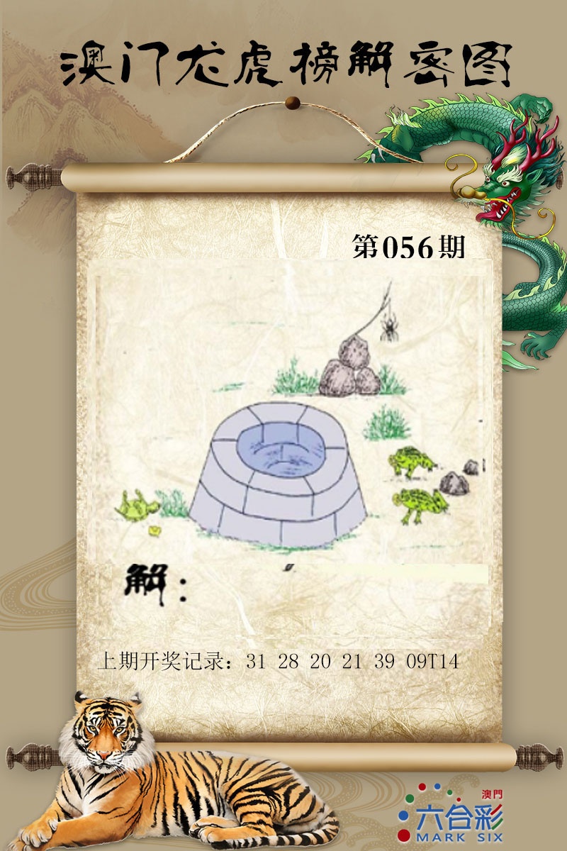 056期龙虎榜解密图[图]
