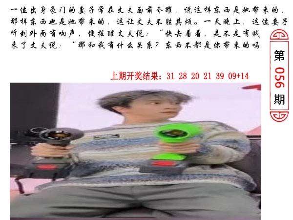 056期澳门生活幽默[图]