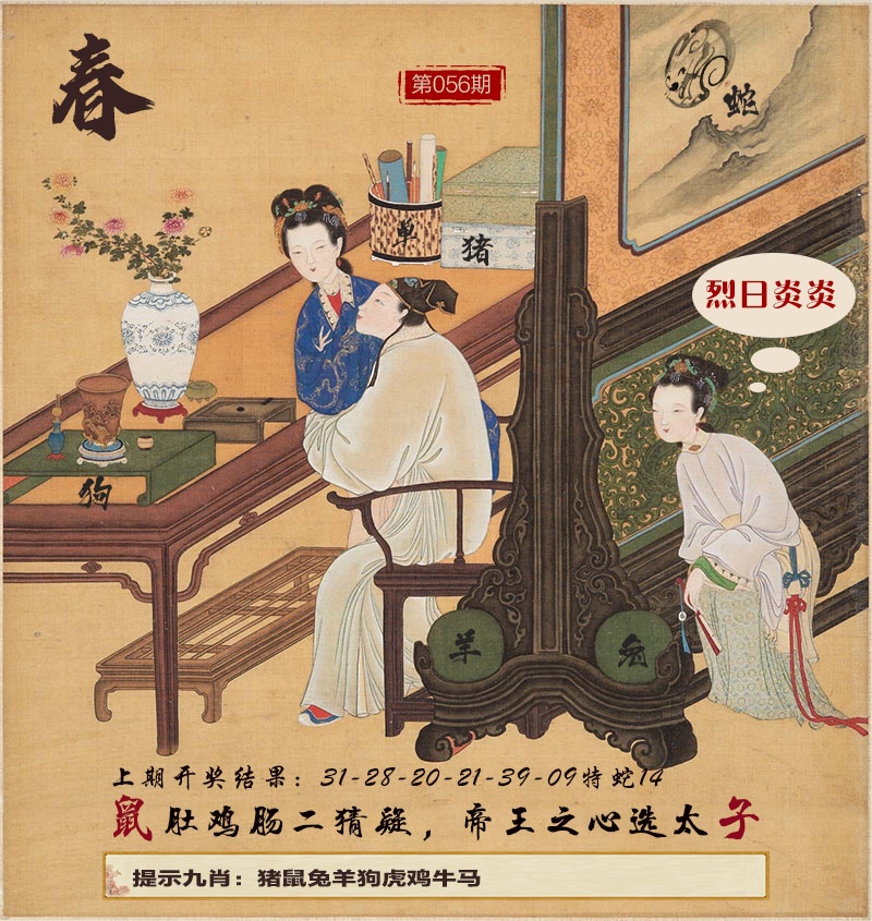056期春宫图[图]