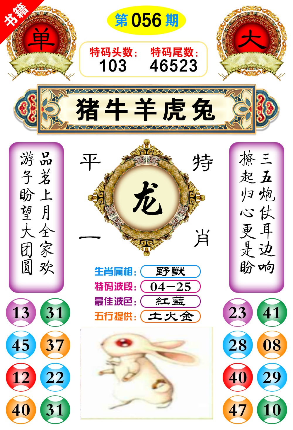 056期澳门凤凰阁[图]