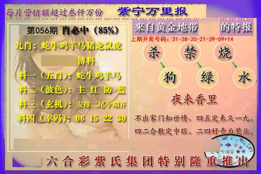 056期万里报[图]