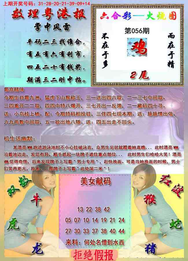 056期粤港报[图]