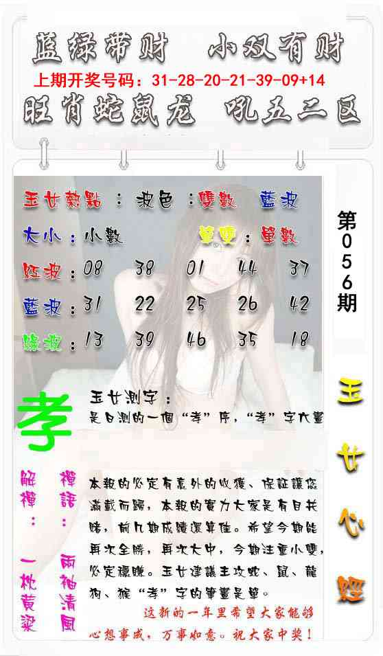 056期玉女心经[图]