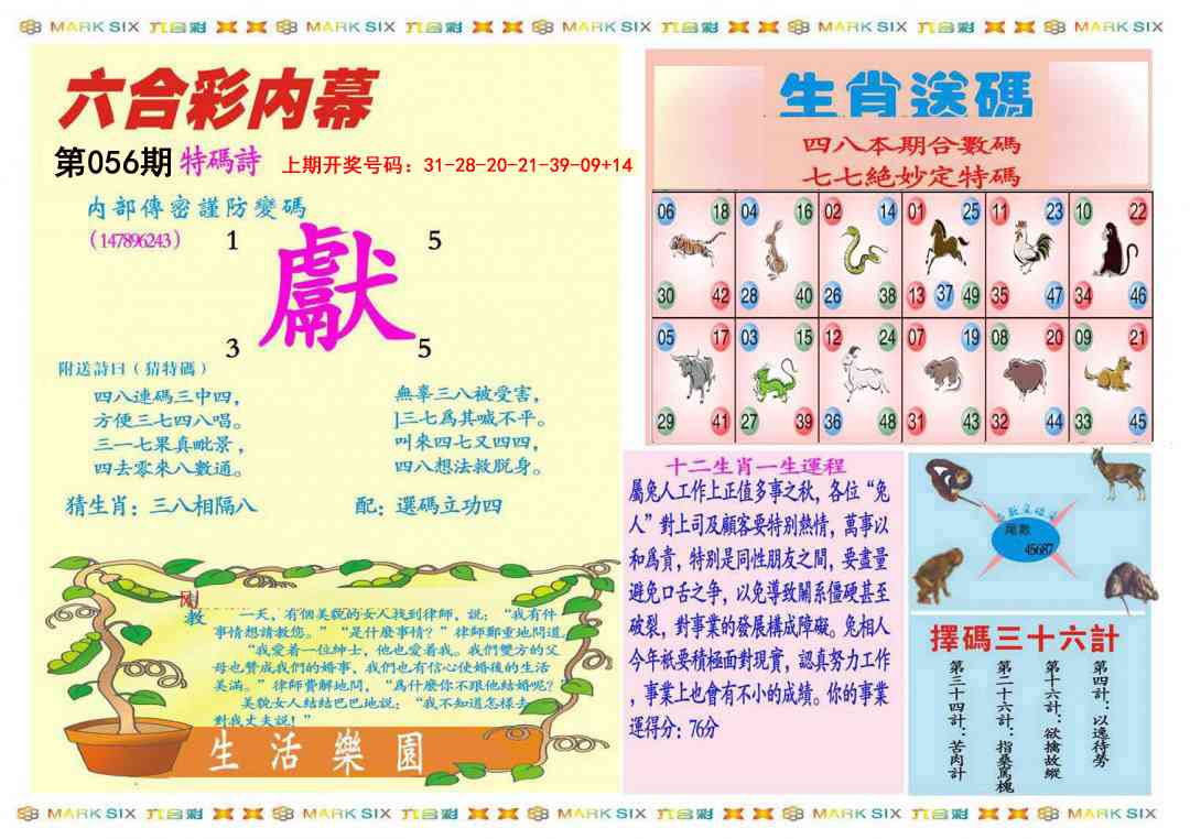 056期九龍内幕B(推荐)[图]