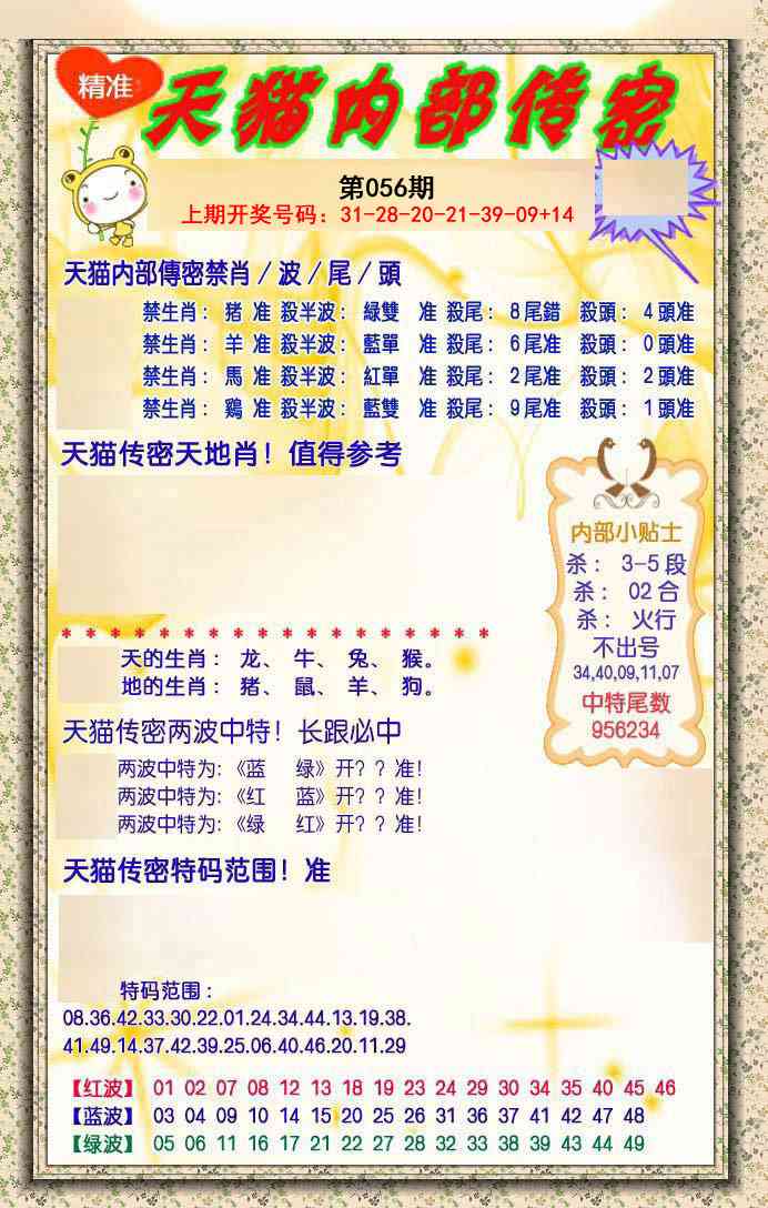 056期内部传密[图]